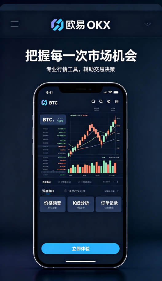 欧交易所app官网安卓App下载体验